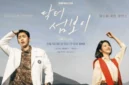 Lee Jae Wook dan Shin Ye Eun Adu Akting di Doctor on the Edge, Tayang Juni 2026 (Foto: instagram.com/disneypluskr/beautynesia)