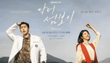 Lee Jae Wook dan Shin Ye Eun Adu Akting di Doctor on the Edge, Tayang Juni 2026 (Foto: instagram.com/disneypluskr/beautynesia)