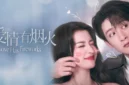 Alur Cerita Love Has Fireworks, Wang Churan dan Tan Jianci 
(Foto: disway)